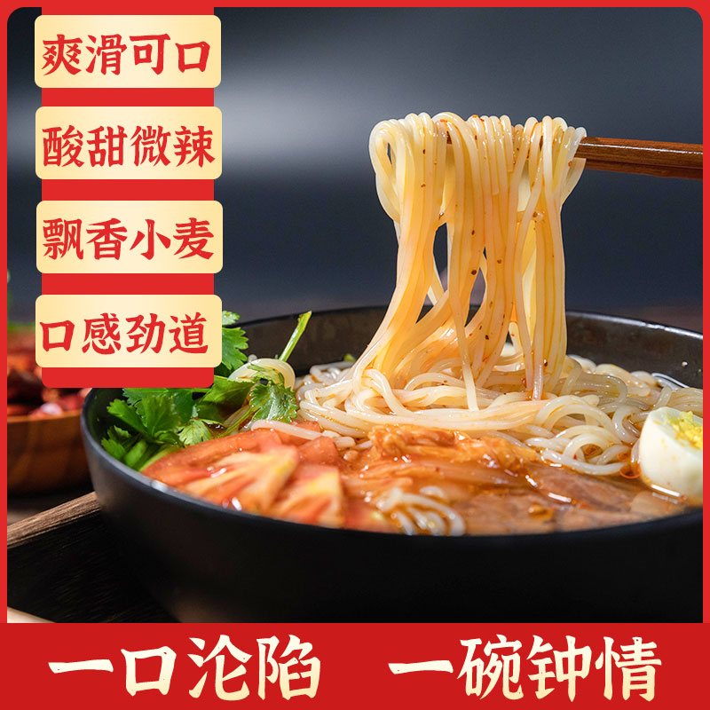 〖还口以〗正宗东北大冷面劲道酸甜微辣330gx7袋赠100g泡菜*3袋TZ