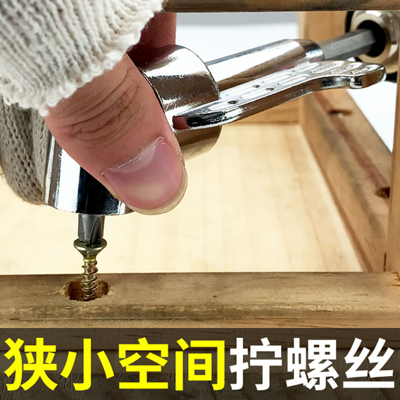 热销火爆! 多用途螺丝拐角器，打孔安装，方便实用商品图