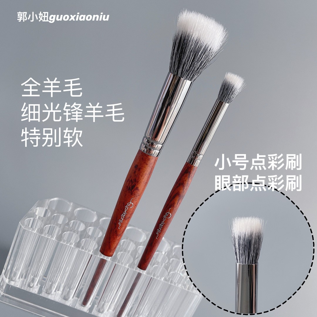 郭小妞必入！小号眼部点彩刷细光峰羊毛多功能遮瑕刷腮红刷散粉刷
