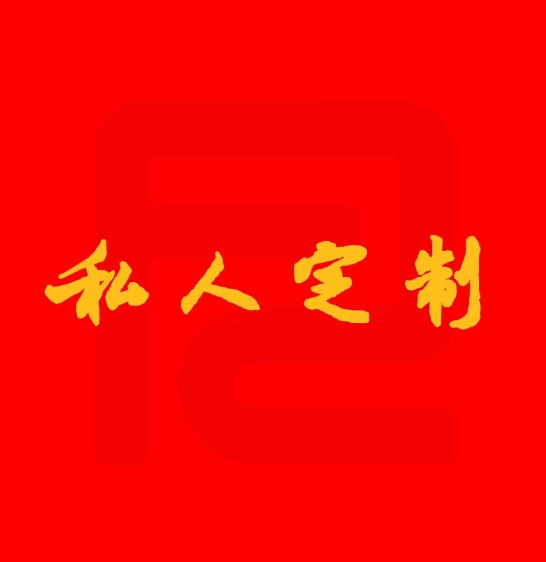 凡安定制（椰蒂手串、手链、脖挂、项链）