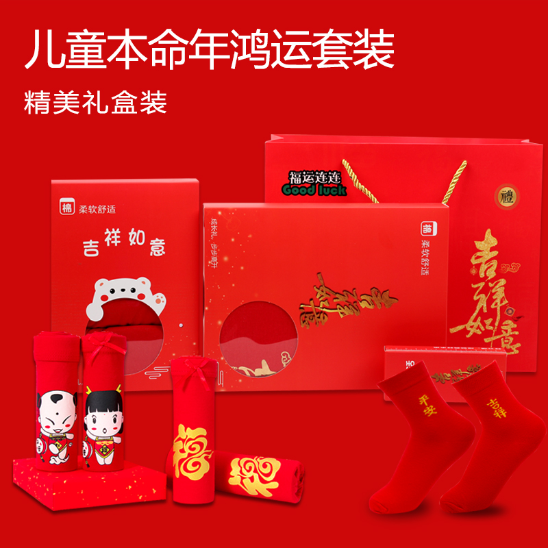 本命年内衣套装小孩秋衣秋裤大红色男童女童蛇年12岁男生少女纯棉
