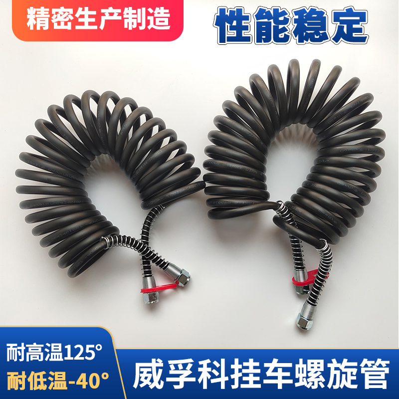 半挂车连接气管螺旋管耐低温零下40度弹簧管刹车8米防爆PU挂车管