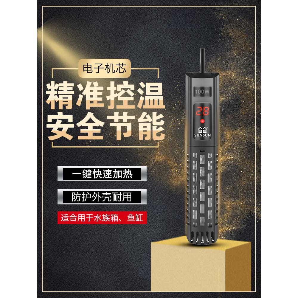 斑马热带鱼缸草缸加热棒恒温防爆智能数显控温加热棒水族箱加热器