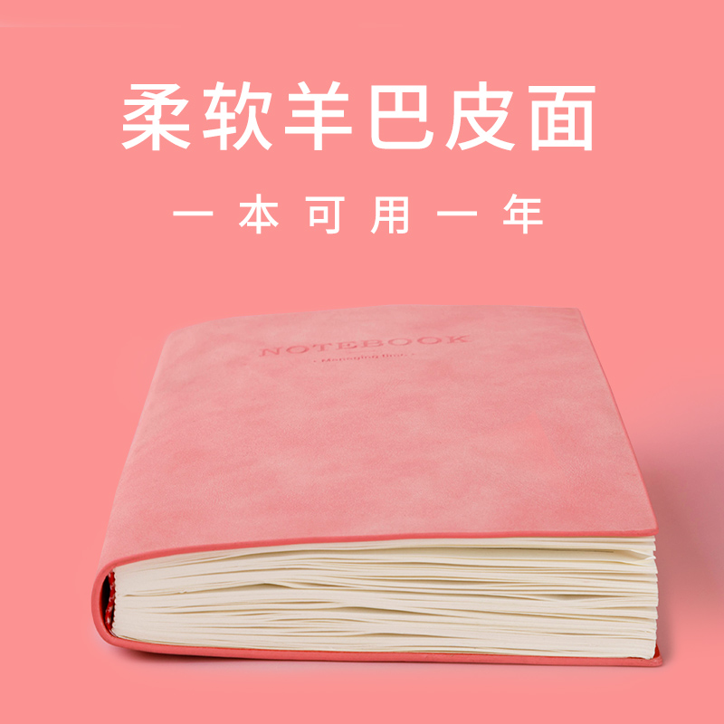 【羊巴皮笔记本 A5/B5/A4 】软皮笔记本子 简约ins风横线记事本 
