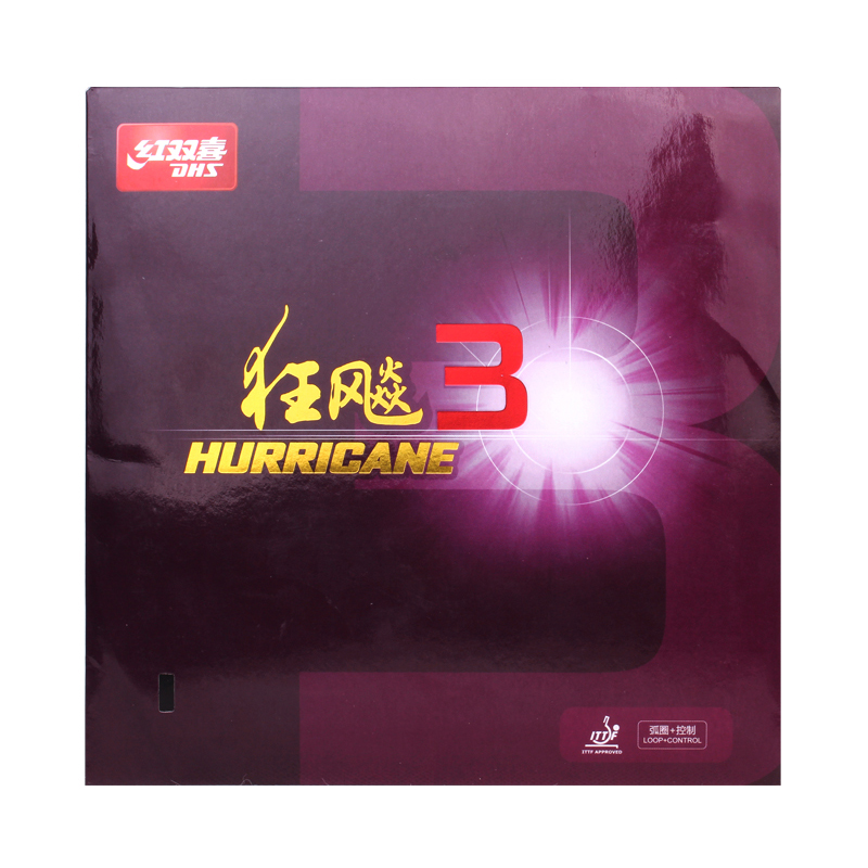 DHS/红双喜 狂飚3 狂飙3 狂3 乒乓球套胶 套胶 反胶胶皮