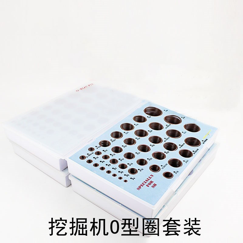 小松日立神钢住友卡特现在三一加藤挖掘机氟胶盒装O型圈O形密封圈