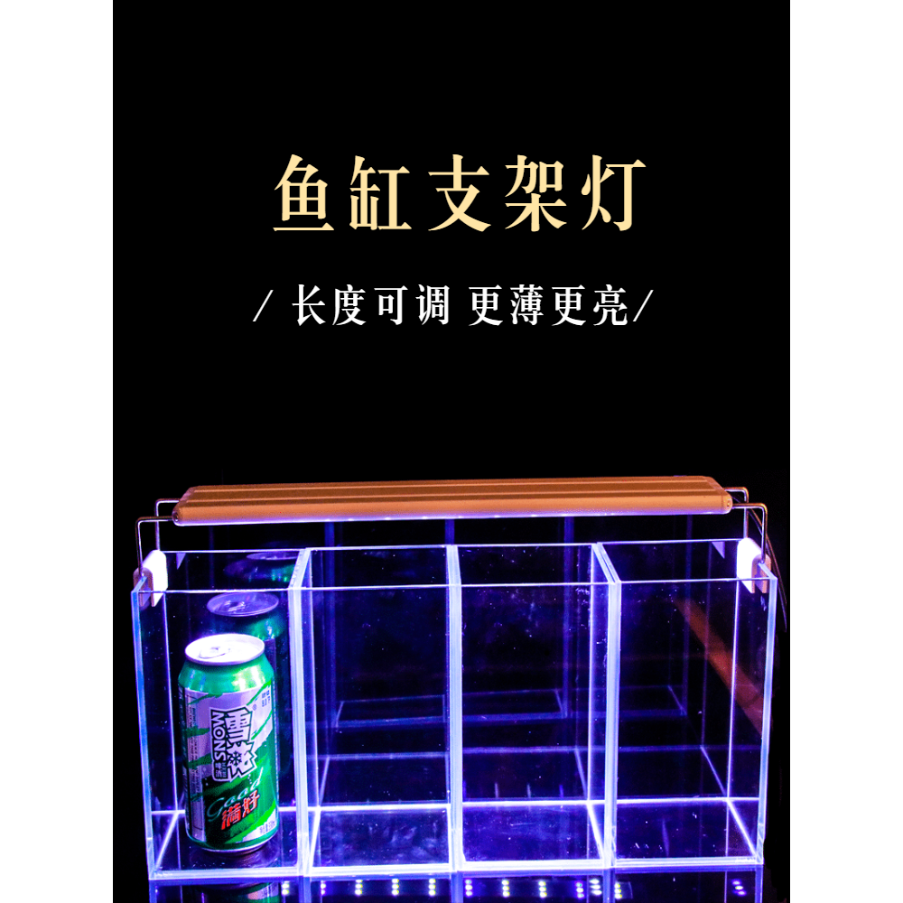 斗鱼缸led支架灯 中小型草缸斑马缸水族箱节能超亮防溅水爆藻照明