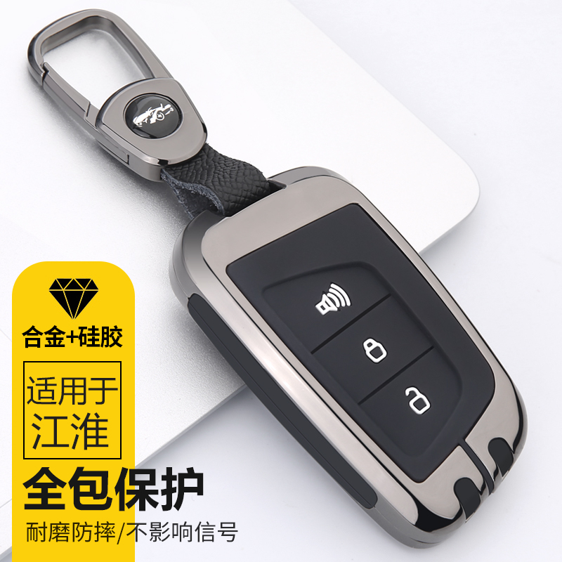 江淮瑞风汽车钥匙套思皓X8嘉悦A5瑞风S3 s4 M3 M4 S2 S7包壳扣