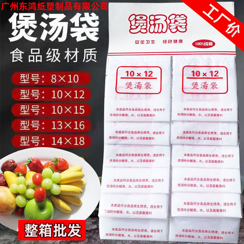 家用煲汤袋批发食品级涤丝煲汤袋煲鱼袋隔渣袋中药袋凉茶过滤袋