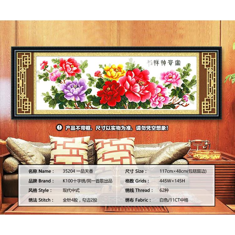 精准印花布35204一品天香K100十字绣 牡丹富贵花开富贵祯祥客厅画