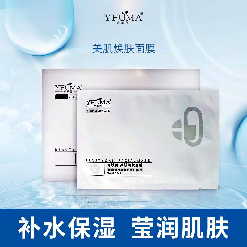 育肤美美肌焕肤面膜 26ml