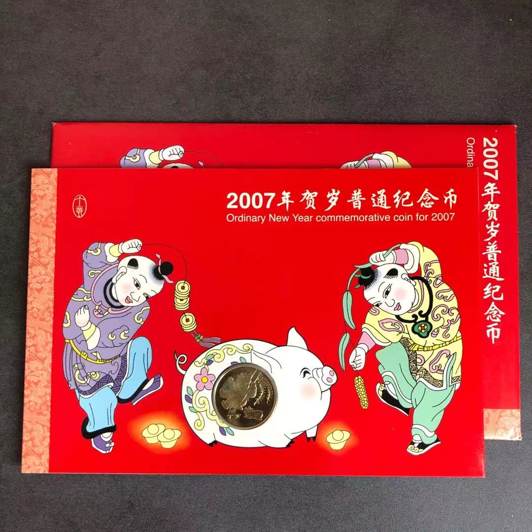 一轮 2007猪年纪念币康银阁装订钱币收藏