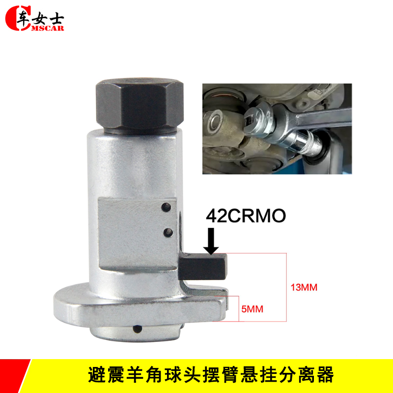 新款避震羊角球头摆臂悬挂分离器省力汽车维修底盘拆卸专用工具