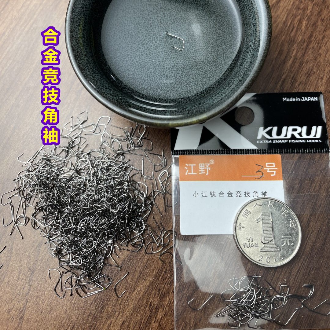 江野【小江】竞技角袖又叫(狼牙袖)无刺/有刺 合金碳钢有刺50枚装