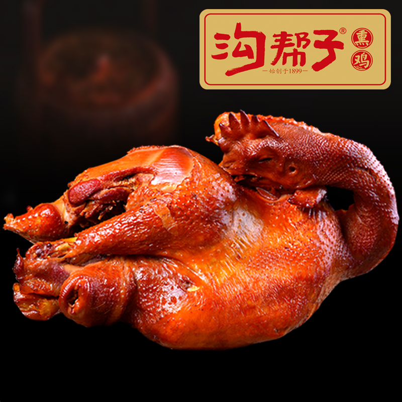 【传统熏鸡700g 整只母鸡】熏味浓郁更有嚼劲 现做现发即食熟食鸡