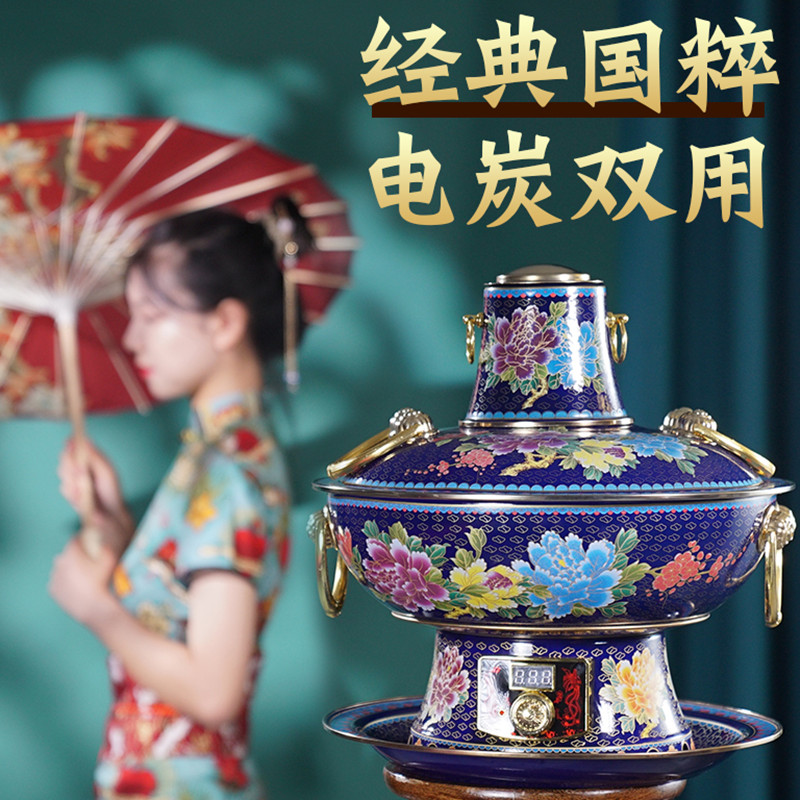 景泰蓝铜火锅电炭两用纯黄铜鸳鸯老北京涮羊肉家用火锅炉珐琅铜锅