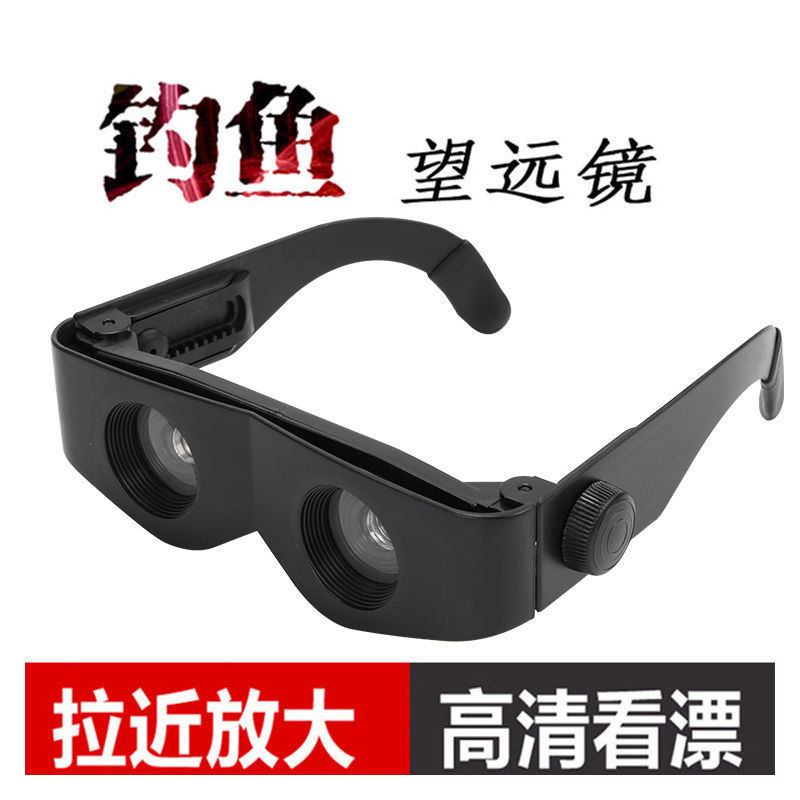 康娟 02钓鱼望远镜高倍高清夜视看漂器垂钓用看远方头戴式眼镜