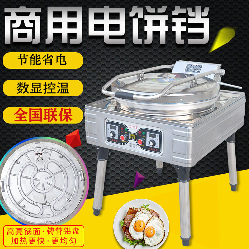 轩逸邦铸管电饼铛商用烤饼机大锅面酱香饼机自动双面加热千层饼机