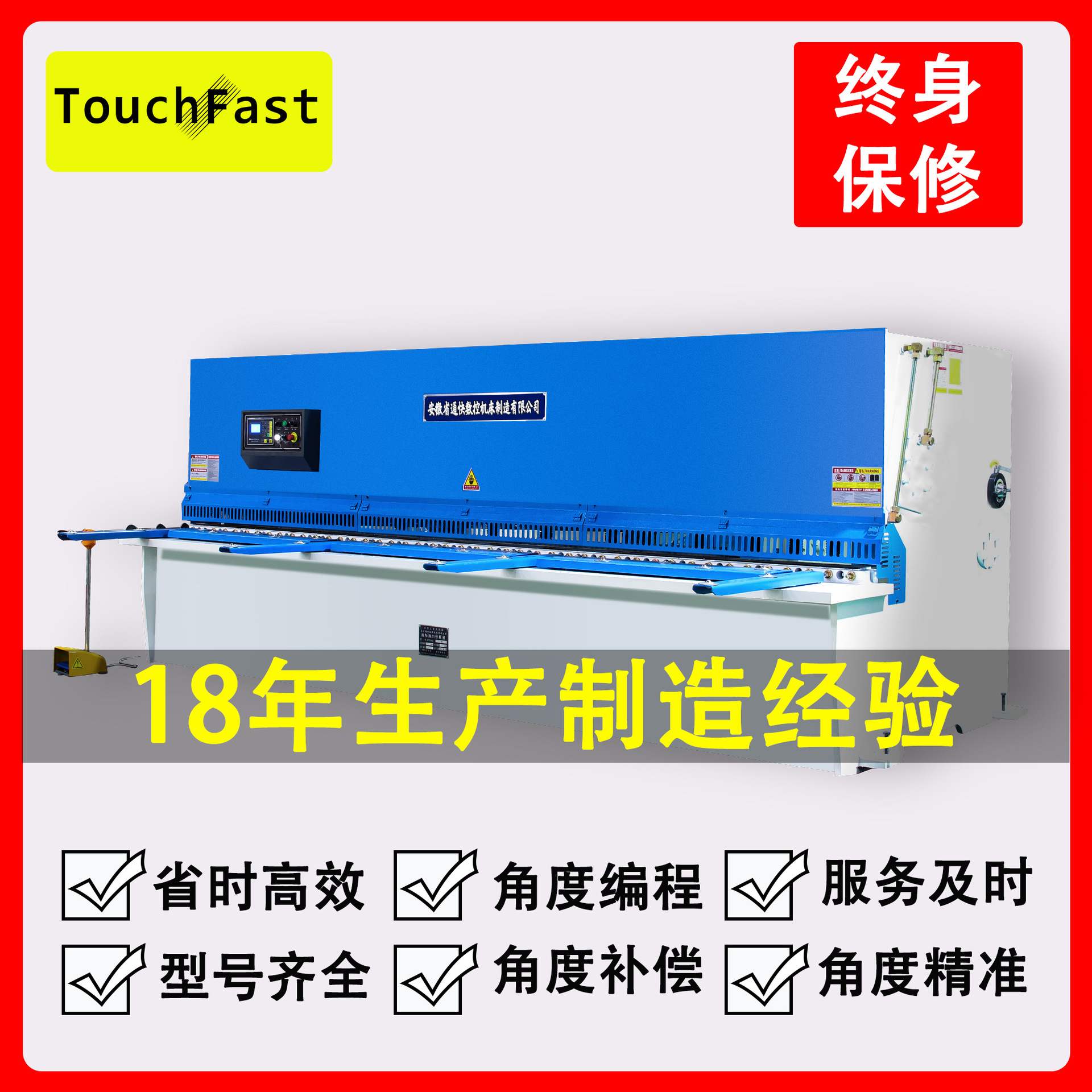 通驰大型2.5米液压数控摆式剪板机QC12K-12*2500 液压裁板机