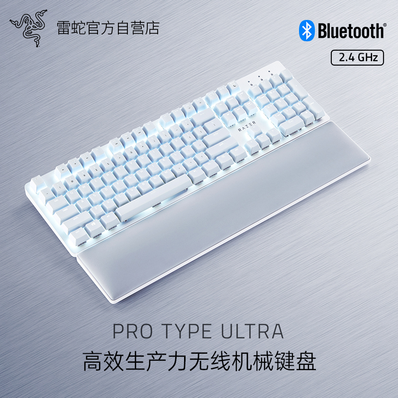Razer雷蛇 Pro Type Ultra 无线办公机械键盘 静音黄轴电脑笔记本