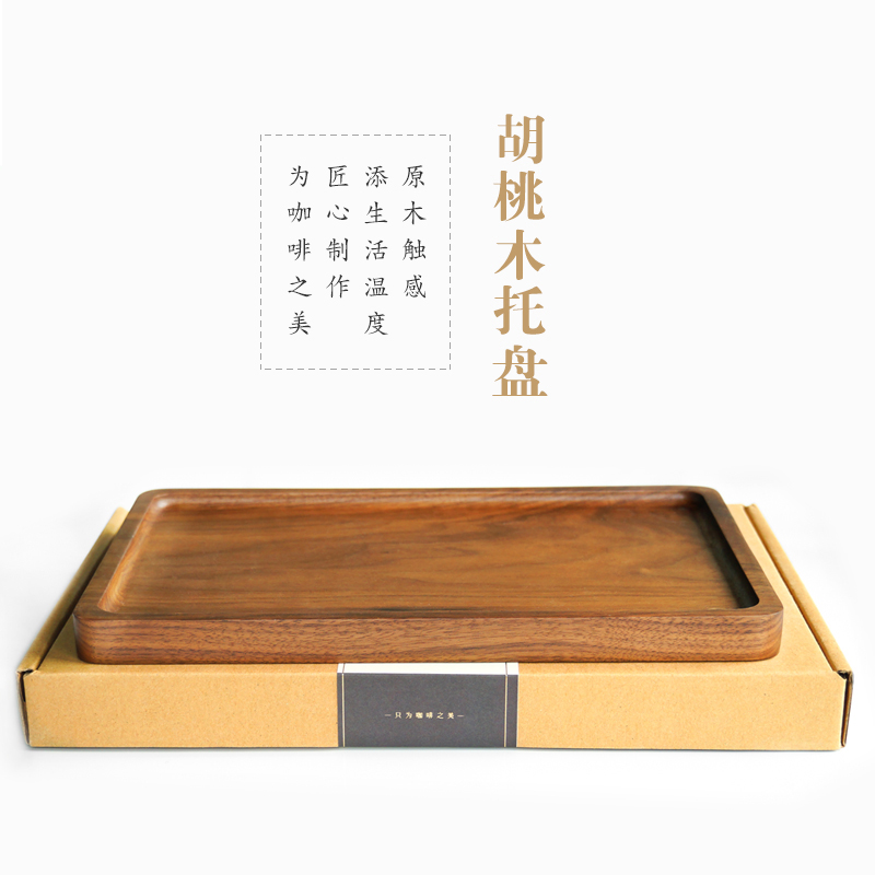 TIMEMORE/泰摩一体成型黑胡桃木咖啡托盘水杯茶杯盘糕点水果盘 