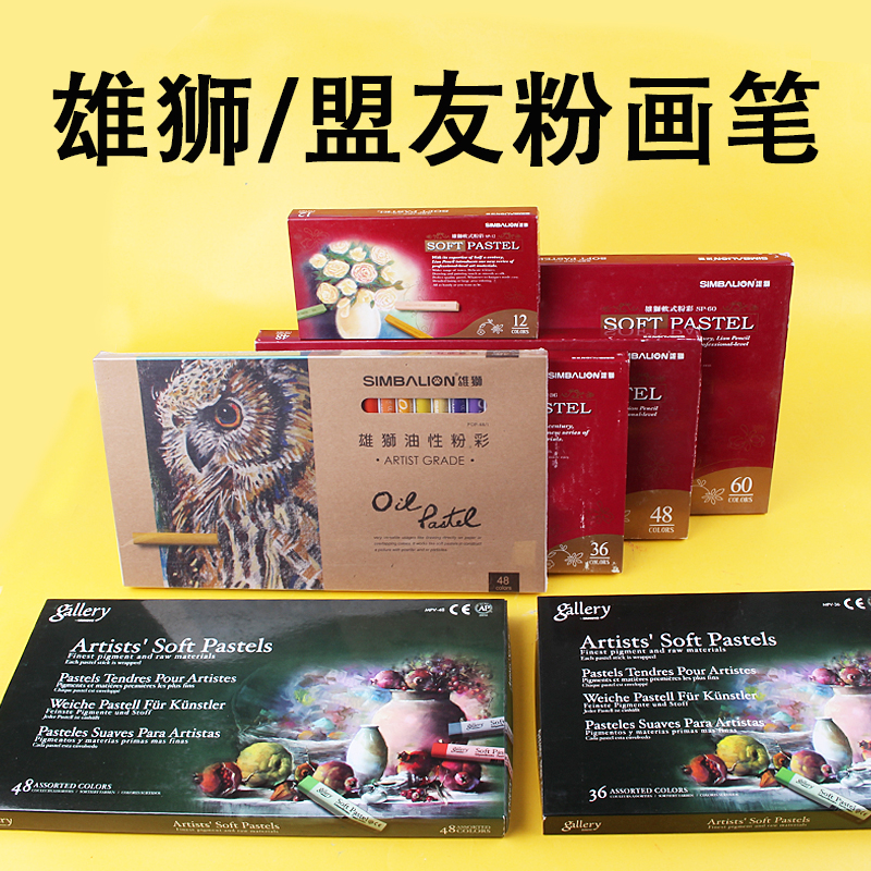 韩国盟友色粉笔24色48色粉笔安全12色专用色粉棒色彩棒64色粉笔