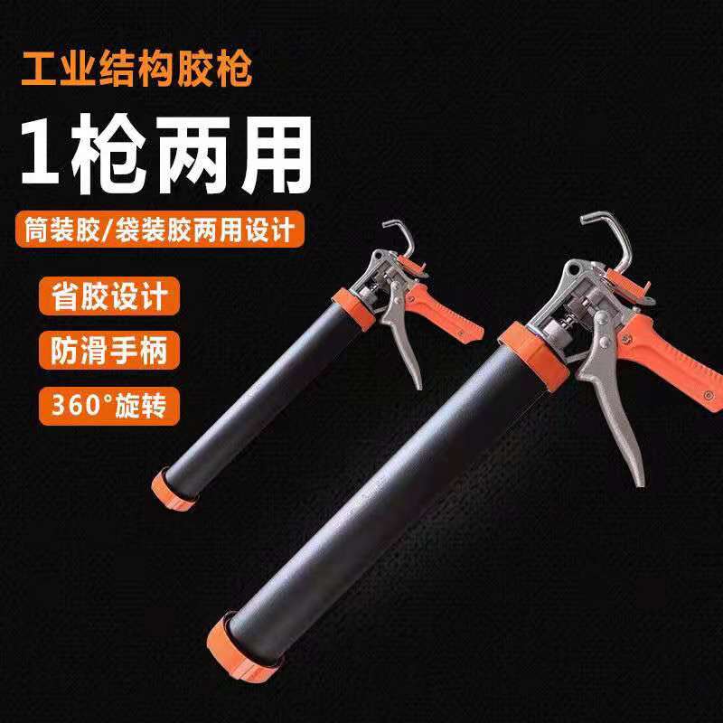 利豪胶枪205黑A磨砂管体防滴漏款