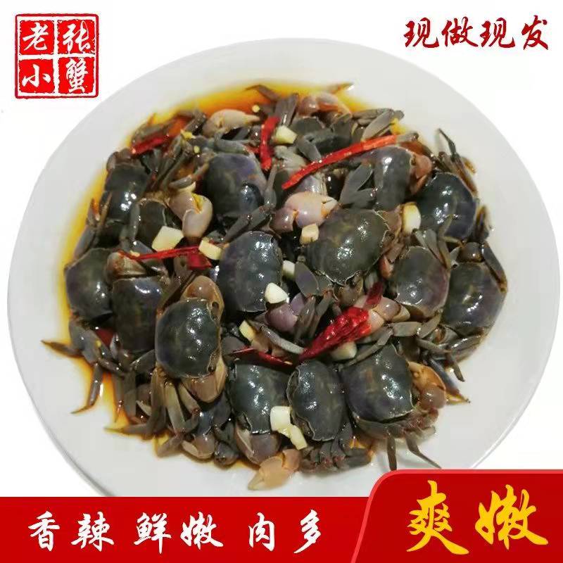老张海产品盐城现做现发醉蟹(450克/瓶)腌制食品冷冻保存