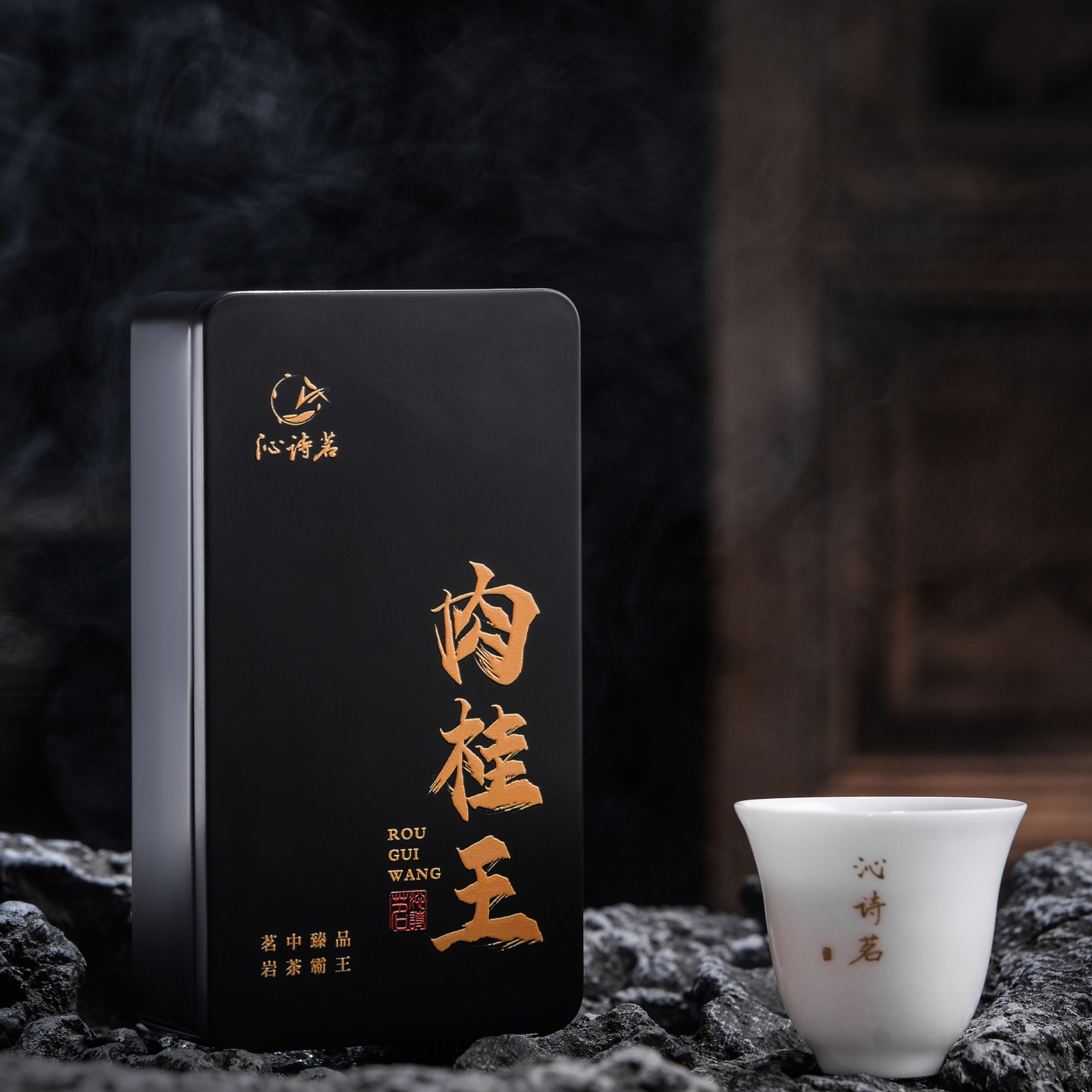 沁诗茗肉桂王正岩肉桂武夷岩茶 
