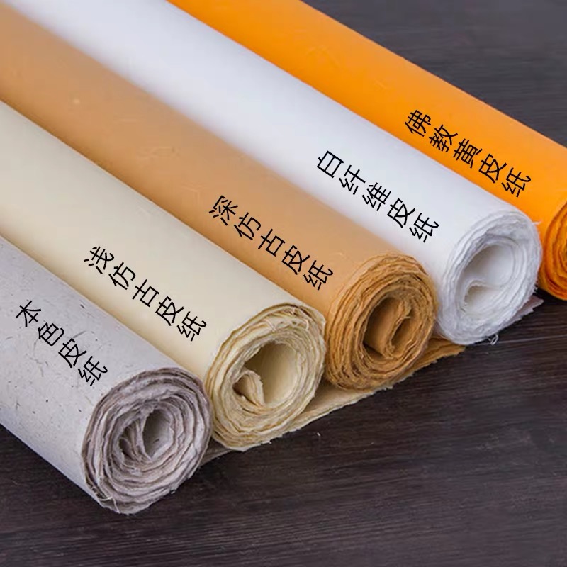 手工四尺六尺半生 半熟浅仿古云龙皮纸六尺宣纸书法国画用枸皮纸