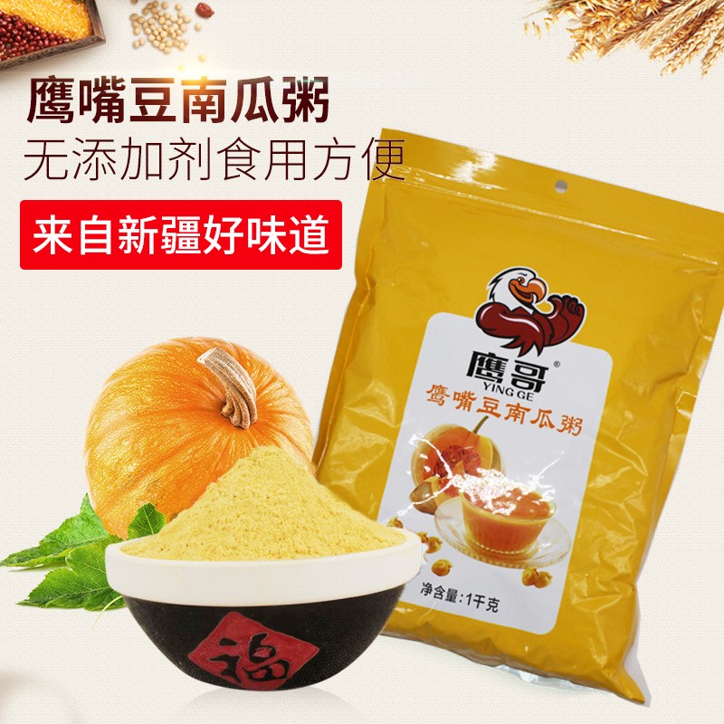 鹰哥鹰嘴豆南瓜粉新疆木垒特产冲泡早餐粥1000克