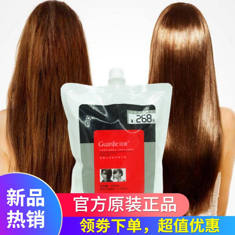 正品冠捷LPP发膜护发素烫染修复干枯柔顺免蒸水疗顺滑理发店专用