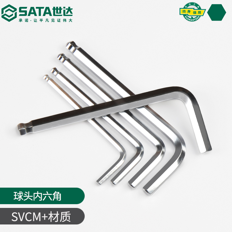 世达内六角扳手短款球头单个散装1.5/2/2.5/3/4/5/6/7/8/10mm