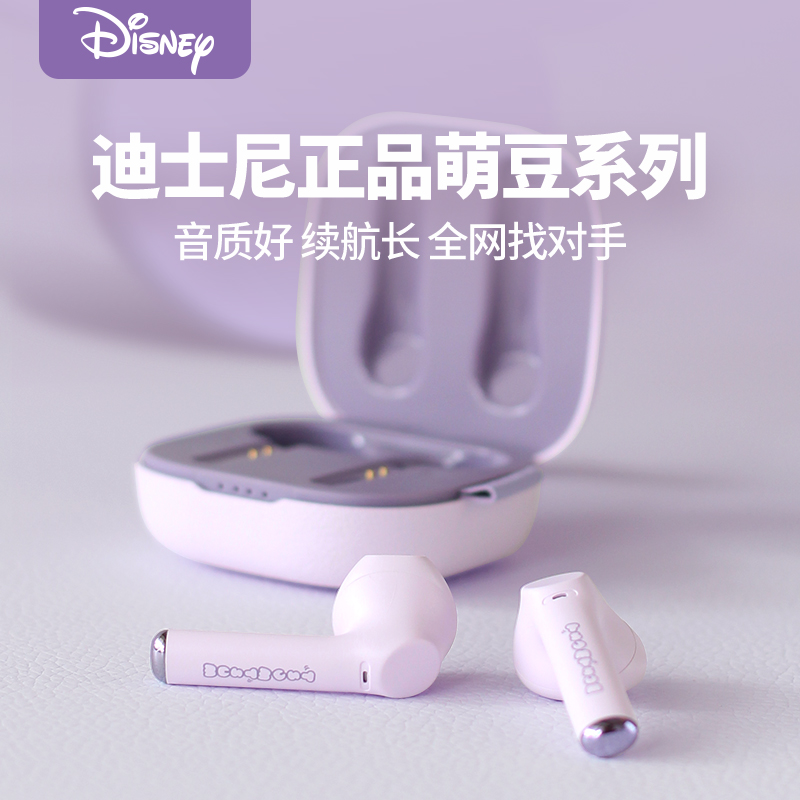 迪士尼联名真无线蓝牙耳机可爱女生款运动跑步长续航语音降噪耳机