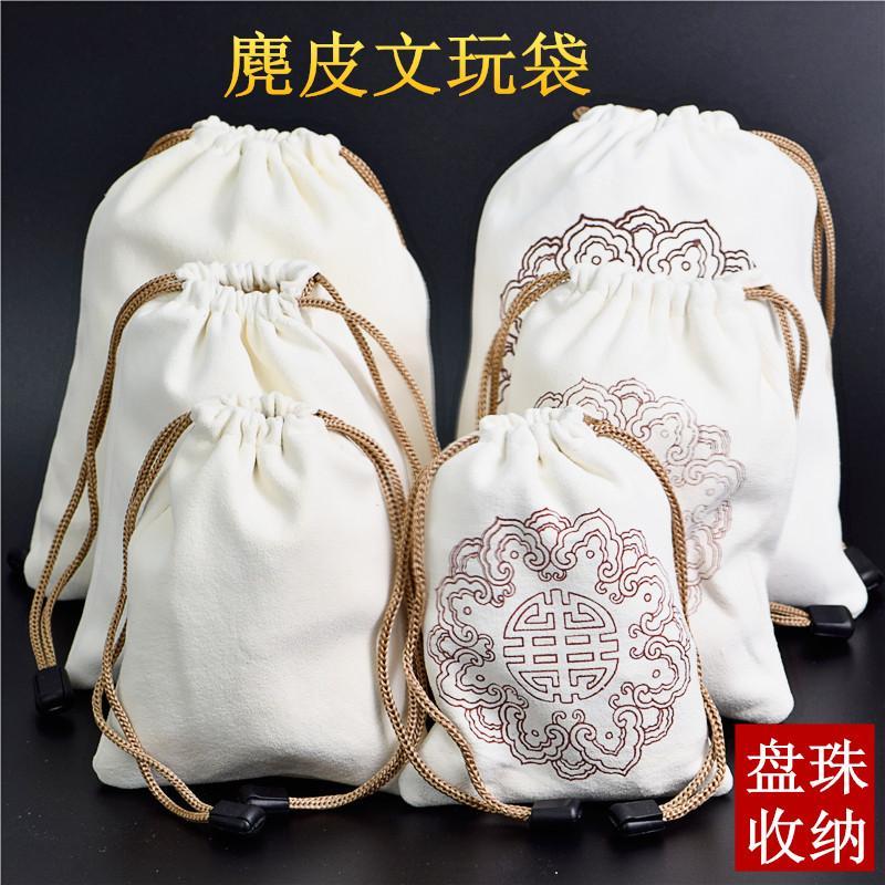 麂皮袋鹿皮盘珠袋盘玩袋文玩袋星月紫檀卦瓷包浆收纳袋饰品盒抛光