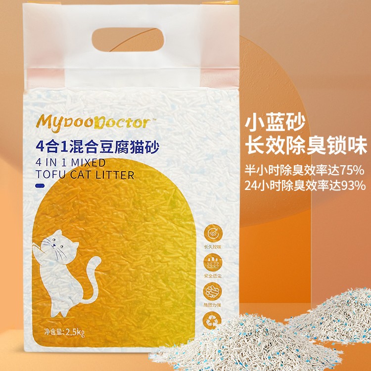 吸湿吸水8包麦都小蓝砂混合豆腐猫砂低尘豆腐砂懒人猫咪铲屎
