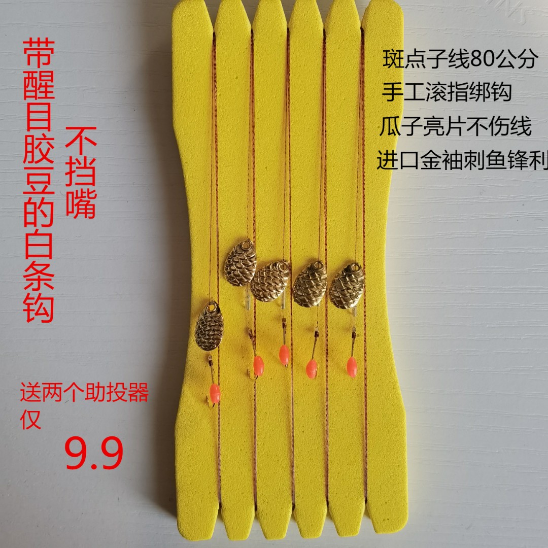 白条亮片不伤线手工旋转亮片微物路亚马口青稍假饵飞蝇钓组套装