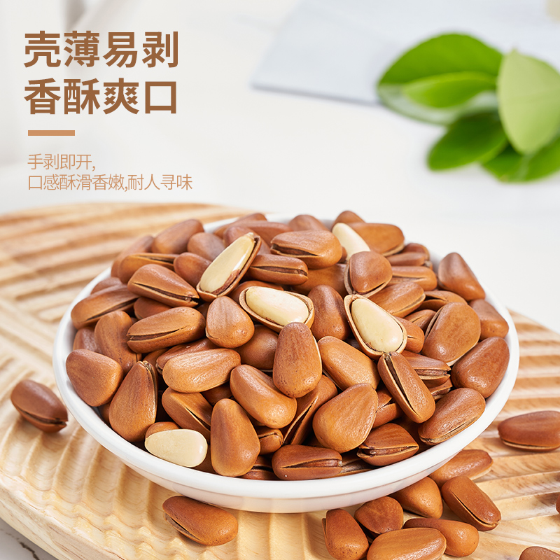 东北松子500g原味开口松子红松籽孕妇坚果干果营养零食