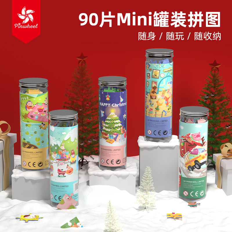 Pinwheel 90片mini罐装拼图  益智交通动物拼图便携动物拼图节日