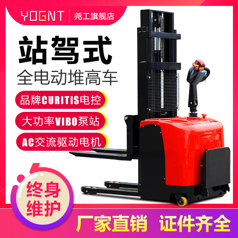 电动叉车2吨全自动液压升高车铲车升降装卸1吨小型电动堆高车