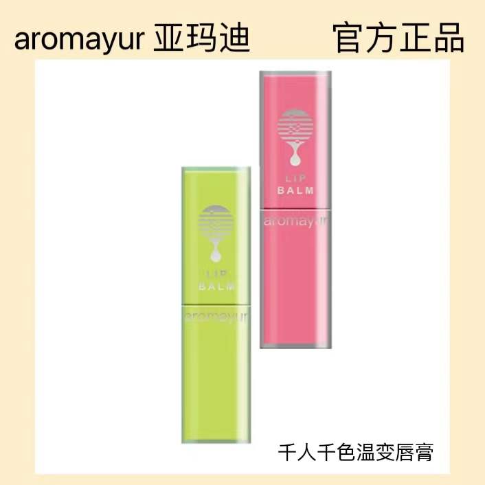YAMADI/亚玛迪千人千色粉润沁护温变唇膏变色口红不掉色不沾杯