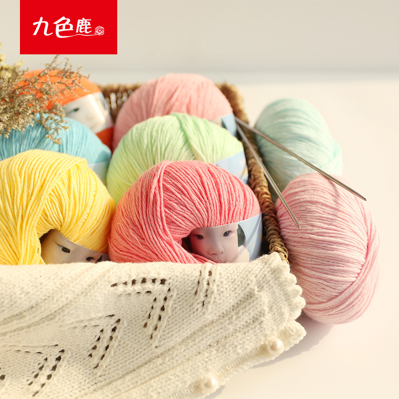 九色鹿9188宝宝棉线 新色花色线 手工编织DIY