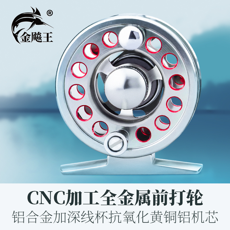 金飚王渔轮超轻全金属前打轮带泄力飞钓轮倍速冰钓矶钓精雕小鱼轮
