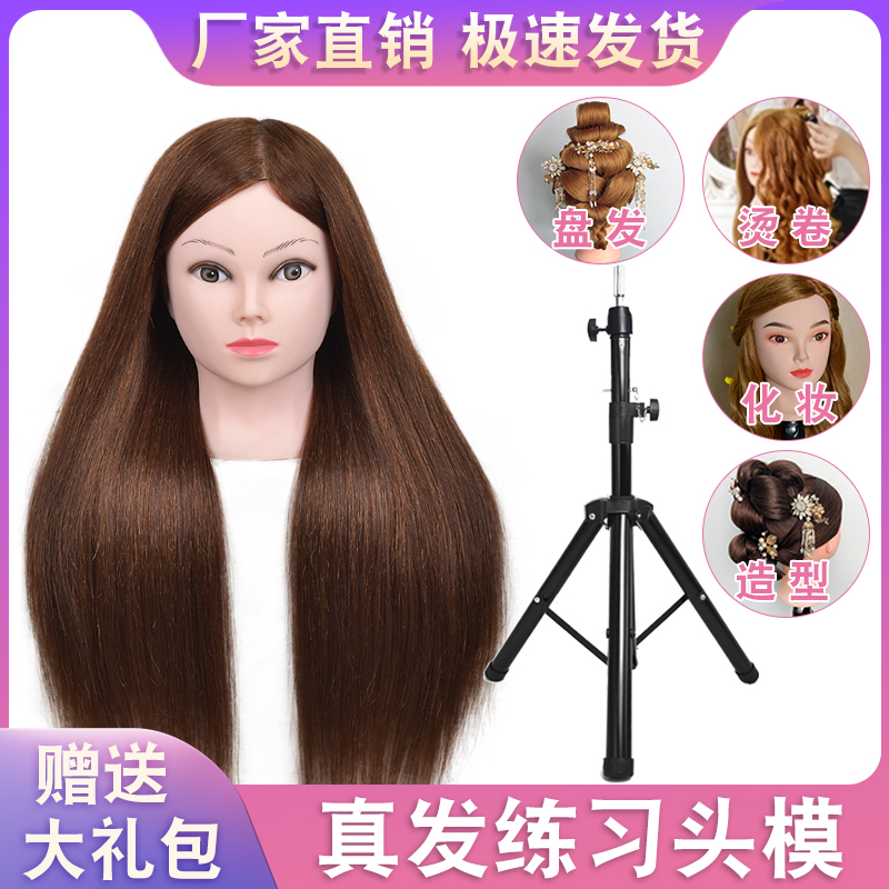 化妆师真发练习头模可烫卷假人头模型盘发编发模特头假发公仔模具