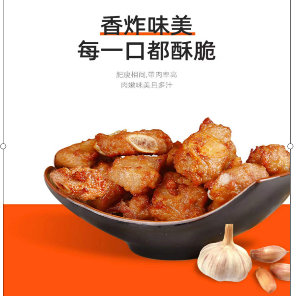 聚兴婆蒜香排骨顺丰包邮酥脆味美