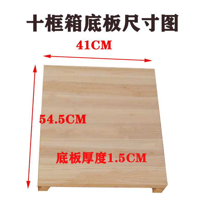 一店华亚杉木蜂箱底板座七框十框代角条中蜂意蜂养蜂煮蜡砂光厂家