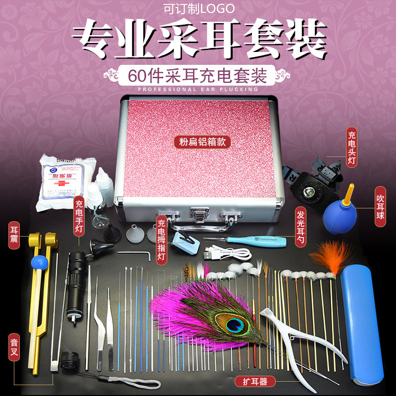 采耳工具套装专业高级全套洁耳器挖耳勺打耳朵毛毛掏耳朵工具套装