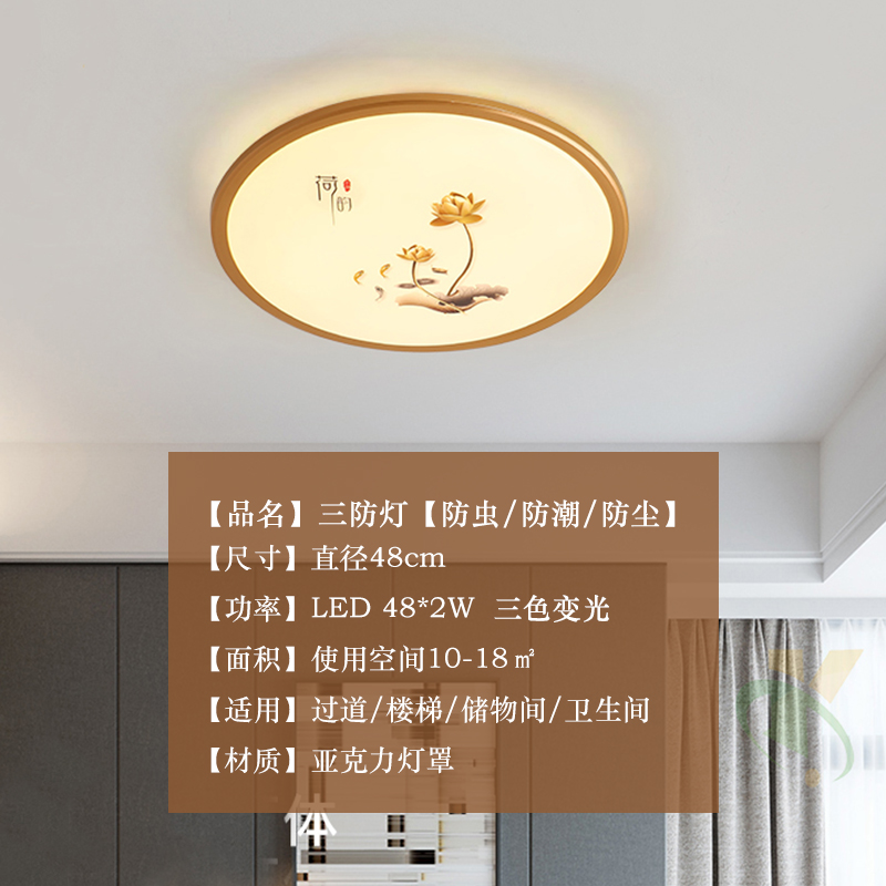 三防灯/防潮/防虫/防灰尘吸顶灯-2简约阳台圆形走廊玄关阳台灯