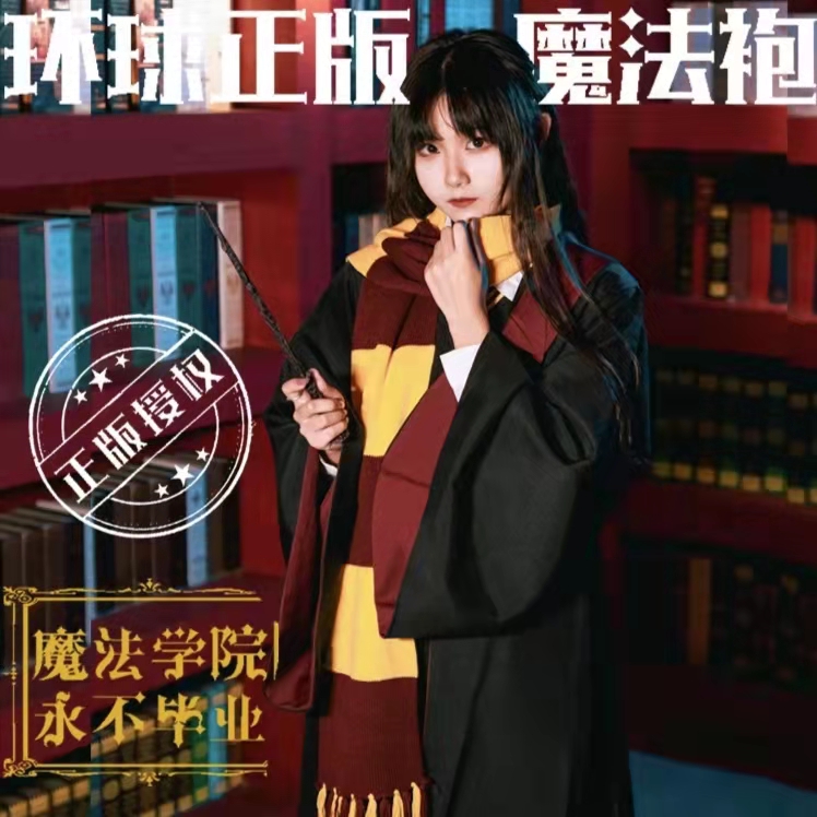 顺丰包邮哈利波特魔法袍正版USJ环球影城斗篷周边学院服cos巫师袍
