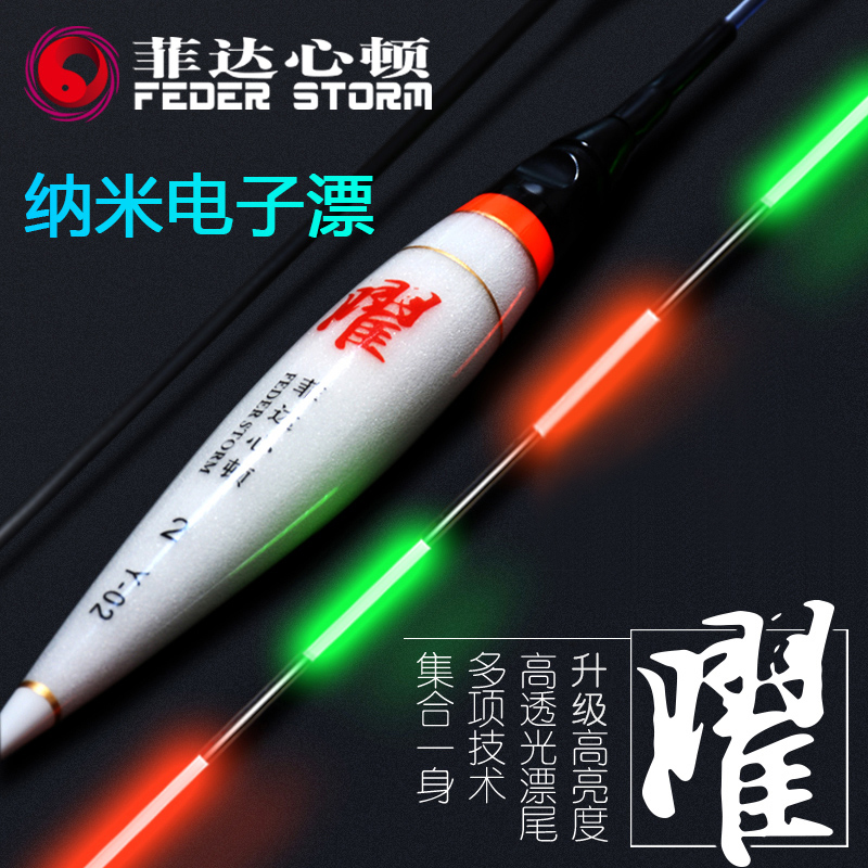 买二送一  曜系列 纳米水无影夜钓电子漂